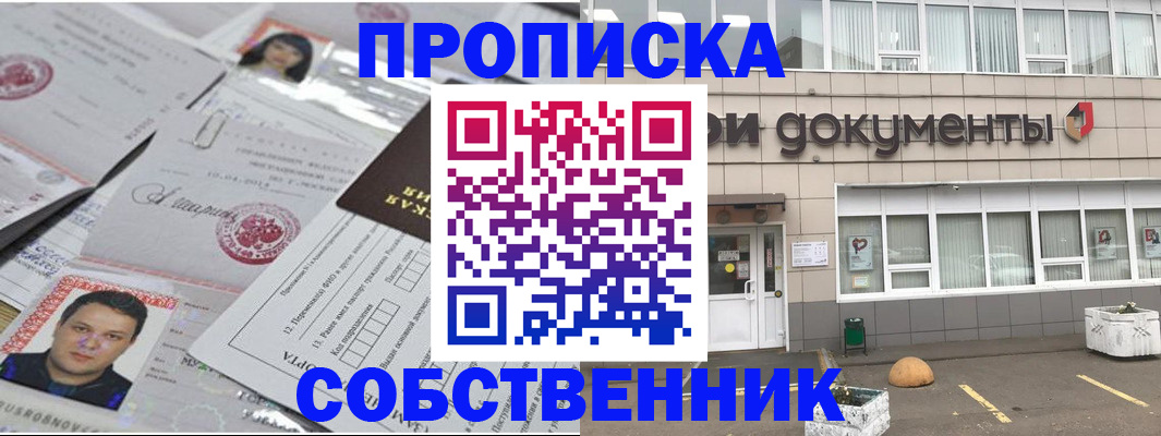 где прописаться в Миллерово