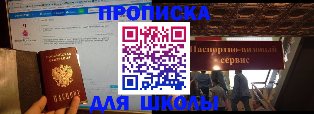 прописка в Миллерово